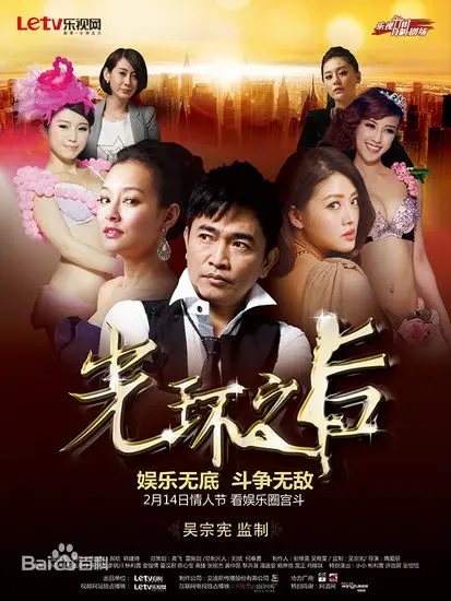 《光环之后》:揭秘明星光鲜背后的残酷真相,信仰与现实的迷失与救赎!