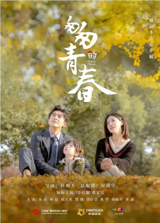 《匆匆的青春》影评：不负韶华，在遗憾中寻找闪光！致我们终将逝去的青涩时光