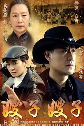 《嫂子·嫂子》:战火硝烟下的女性史诗,悲壮与温情的交织