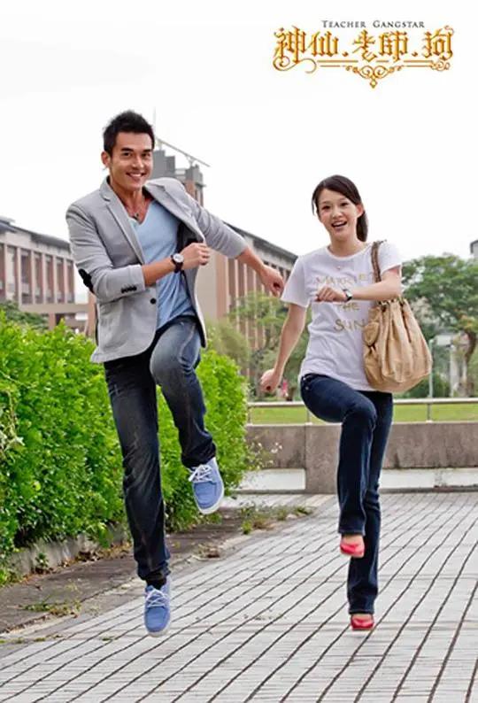 《神仙老师狗》：另类师生情，爆笑又感动的成长之旅！