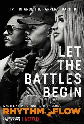 燃炸街头！《嘻哈星节奏 第一季》：梦想与现实的battle，谁能问鼎嘻哈之王？