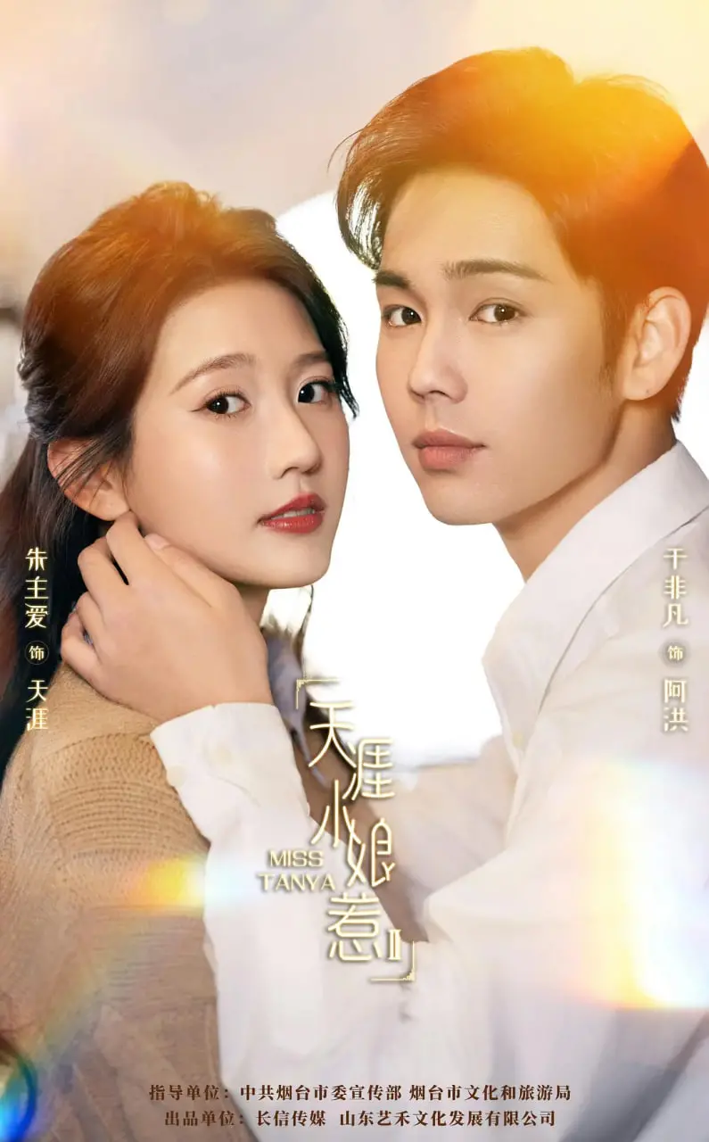 《天涯小娘惹2》：经典回归？狗血升级？新一代娘惹的爱恨情仇！