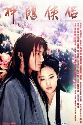 《神雕侠侣2006》：十年经典，再看杨过与小龙女的虐恋情深，黄晓明版是否颠覆你的想象？