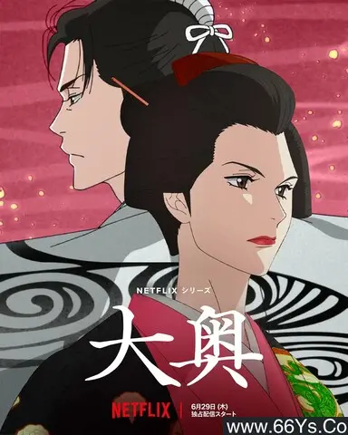 《大奥2023》：权力、欲望与禁断之恋 - 深度解析幕府后宫秘史