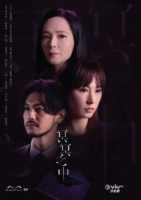 跨越生死界限的爱恋：《冥冥之中》带你体验一场奇幻的心灵之旅