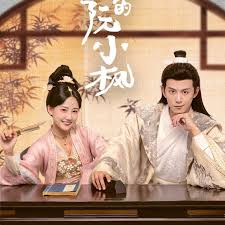 《亲爱的阮小枫》影评：当爱情遭遇现实，是坚守还是放手？一场关于选择的深刻拷问！