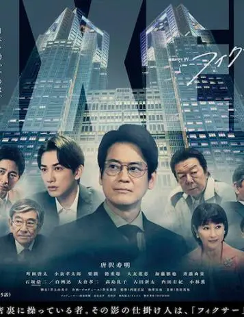 《局中人第三季》：迷雾重重，谁是真正的操盘手？剧情反转，烧脑升级！