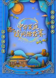 《国学小名士 第六季》：文化传承与少年担当，一场知识与情怀的盛宴！