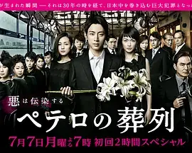 《彼得的葬礼》：一场英式黑色幽默的闹剧，笑到你扶墙！谁说葬礼就得哭丧着脸？