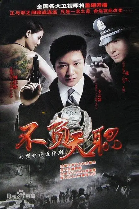 《不负天职》：医者仁心，在生命的天平上，他们如何抉择？