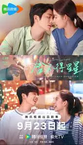 《舍不得星星》：青春的悸动与遗憾，一段关于梦想与爱情的青涩记忆！