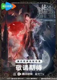 《诡秘之主》：克苏鲁？蒸汽朋克？还是命运的玩笑？解析小说改编背后的世界观与剧情走向