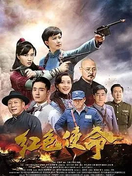 《红色使命2019》：致敬英雄，燃情岁月！重温那段波澜壮阔的红色征程