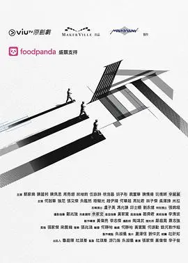 《三命粤语》：迷雾重重的命运交织，粤语悬疑剧的极致演绎！