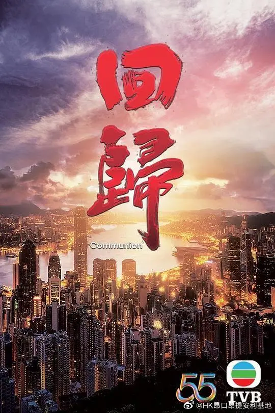 《回归（国语）》影评：寻根之旅，文化认同，感动至深的亲情回归