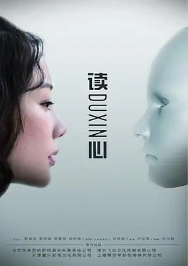 《读心》：悬疑反转烧脑？2019冷门佳作，带你揭秘人性的复杂真相！