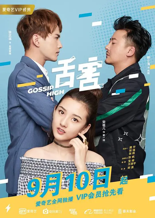 《舌害》：当谎言与真相撕扯，人性深渊何以救赎？一场关于秘密与背叛的惊悚悬疑。