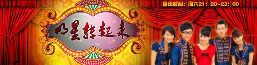 《明星转起来》：闪耀舞台下的辛酸泪，当梦想遇上现实的残酷较量！