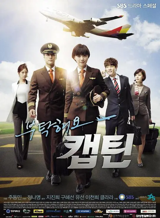 《拜托了，机长》：致敬平凡英雄！电影深度解析，感受飞行员的责任与担当，这是一部让你为之动容的硬核大片！