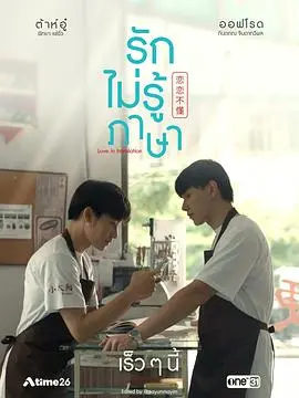 《恋恋不懂》：甜到掉牙的初恋滋味，学霸与小哭包的奇妙化学反应，心动预警！