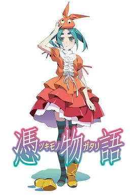 《凭物语》：一部关于记忆、遗忘与救赎的奇幻独白，触及灵魂深处的情感共鸣