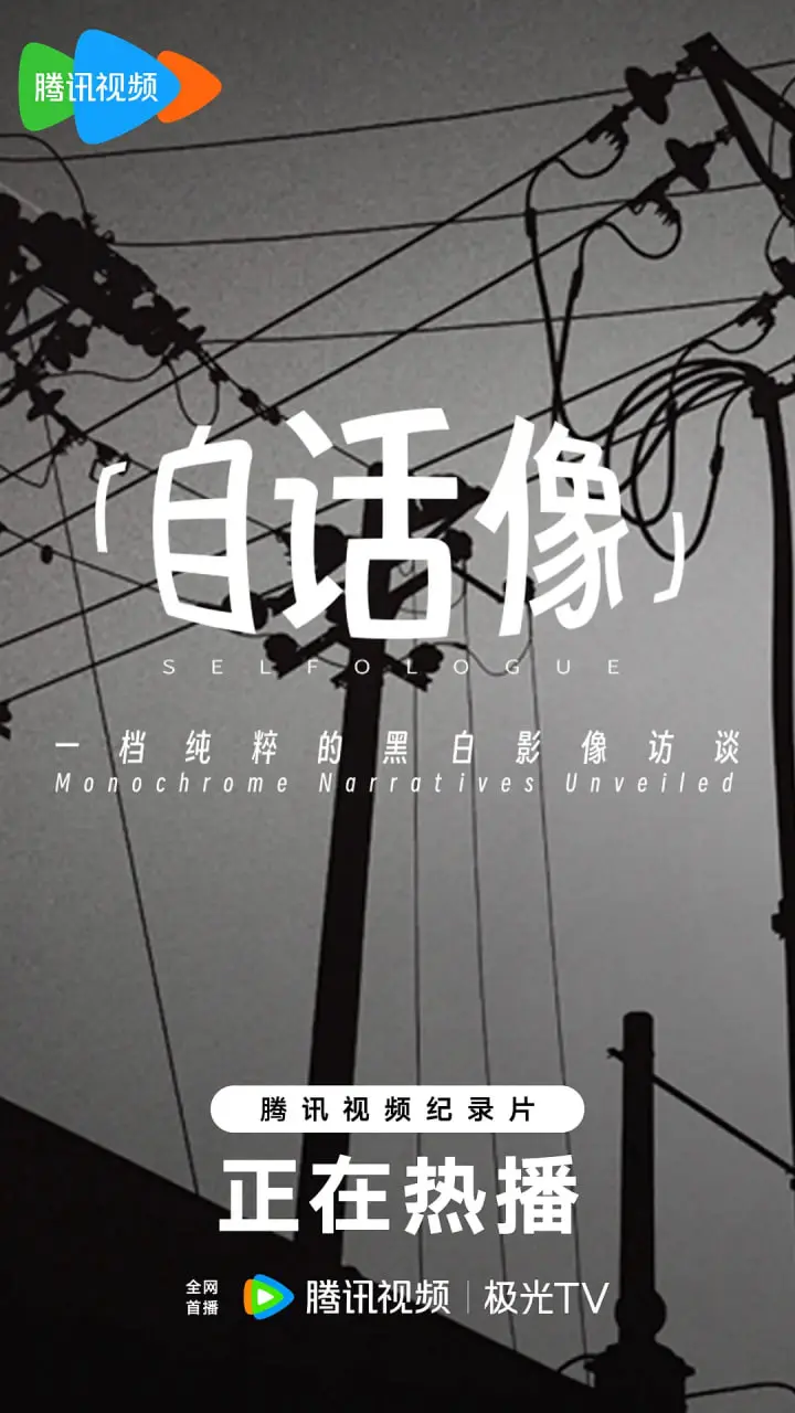 《自话像》：一场关于自我认知与身份认同的视觉迷宫，质疑真实与虚幻的边界