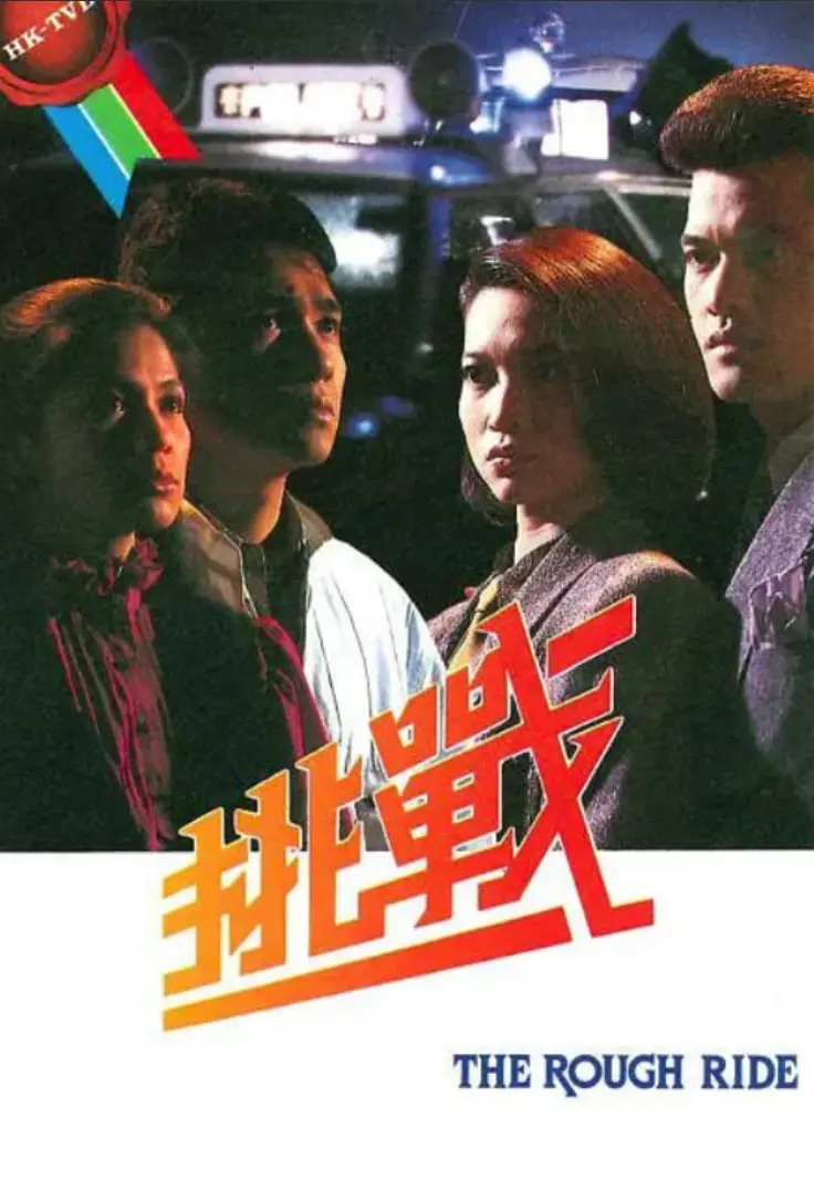 《挑战 1985》：一部颠覆认知、直击人性的烧脑佳作，让你重新审视人生选择